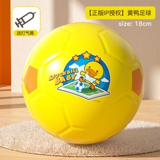 黃小鴨幼兒園小皮球 幼兒專用室內無聲靜音籃球 彈力球足球兒童玩具, 【幼兒專用】黃色靜音小足球（送打氣筒）, 1個
