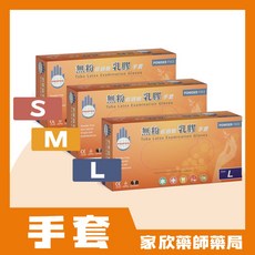 多倍 低過敏 乳膠手套 （未滅菌）（無粉）, Ｌ, 1個, 乳膠, L