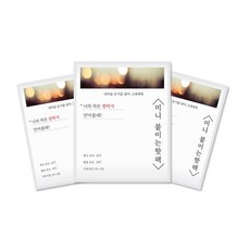 미니 감성 대용량 붙이는 부착형 군용 핫팩 22g, 20개