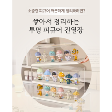 투명 피규어 아크릴 보관함 케이스 오픈형, 1개