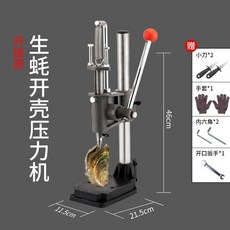 加厚不鏽鋼 木柄生蚝刀 專業工具撬生蚝器, 1個, 大型燒烤場專用[460]開生蠔豪華款