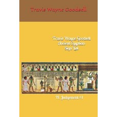 (영문도서) Travis Wayne Goodsell Ancient Egyptian Sign List: II. Judgement #1 Paperback, Independently Published, English, 9781657359277
