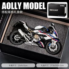 카와사키 H2R 모형 다이캐스트 바이크 피규어 시동, R. BMW S1000RR트랙 무기기능 없음