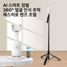 휴대폰 브이로그 유튜브 촬영 손떨림 보정 트래킹 스마트, 1개, P01 개방형 화이트 플로어 스탠드, 기본 모델명/품번
