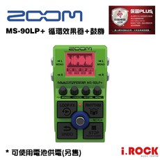 Zoom MS-90LP 循環錄音效果器 內建鼓機 i.ROCK 愛樂客樂器公司貨