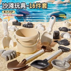 兒童沙灘玩具 挖沙土工具 戲水玩沙道具 漏鏟子桶玩沙子套裝, 1個, 基礎灰【16件套】含沙桶+兩個沙鏟+工具