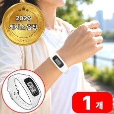 지크호 초경량 스마트 만보기 시계 만보계 방수, 1개, 리얼퓨어 화이트 1개, 리얼퓨어 화이트