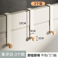 臥室掛衣架 牆壁壁掛4鉤 多巴胺奶白 圓潤掛鉤不傷衣, 1個, 白色蘑菇頭單鉤【門後試用款】