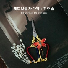 스테인리스 미니 차가위 차도구 중식 빈티지 전용, 레드 병 가위+펄 태슬, 기본 모델명/품번