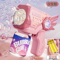 天使泡泡機婚禮大泡泡水補充液全自動兒童手持電動泡泡槍 爆款, 1個, 天使少女粉【電池自備】OPP袋裝:1個