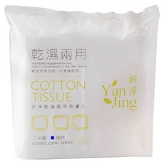 妍淨 乾濕兩用潔膚巾 - 20x20cm 100枚入 潔面/洗臉/卸妝棉柔巾, 1個, 網狀