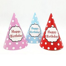생일축하고깔 주인공을위한 종이고깔모자