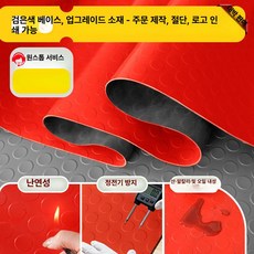 고파미르포이즌 러브포이즌 편광 가지모종 애플수박모종 페로몬 스포츠, 1개, 2.5 두꺼운 레드 코인 패턴 PVC 블랙 바닥