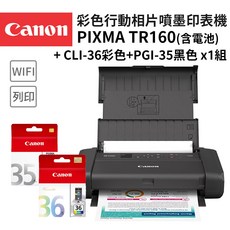 Canon PIXMA TR160 彩色行動相片噴墨印表機(含電池), 黑色, TR160+PGI-35+CLI-36墨水組(直送相紙+彩墨)