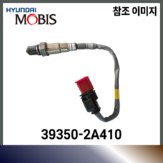 람다센서 39350-2A410 393502A410 [순정품], 그랜저