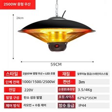 1500w 천정형 걸이형 난로 벽걸이 전기 온풍기 난방기 야외 히터 온열기 실외 행잉, 행잉 미디엄 우산 블랙 2500W, 기본 모델명/품번