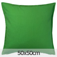 이케아 GURLI 굴리 쿠션커버 브라이트그린색상 50x50 면100%, 브라이트그린