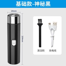 臺灣出貨 跨境迷你便攜USB充電剃須刀男士颳衚刀電動水洗衚須刀批髮剃毛器 6BGX, 基礎款：黑色（剃鬚刀+USB線+毛刷）