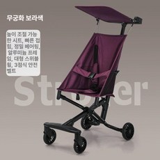 접이식 경량 유모차 휴대용 여행용 폴딩 가볍고 휴대성이 뛰어난 캐노피 대중교통 버스 기차 비행기 가성비, 목단 퍼플 업그레이드+반알루미늄