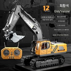 포크레인 rc카 중장비 대형 무선 무선 조종, 1개, 회황색 12채널 리모컨 굴삭기