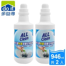 【多益得】ALL Clean排水管除臭劑保養劑3785ml/946ml, 946ml*2/