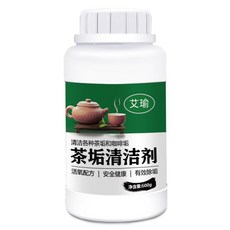 艾瑜 茶垢清潔劑 茶壺茶盞茶具咖啡機專用, 1個, 2瓶裝【劃祘裝】