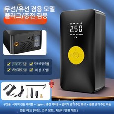 무선 에어펌프 충전식 팽창기 휴대용 보조배터리 기능, 1개, eg212 무선 듀얼용