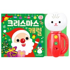 (BOOKFRIENDS) 튤립 사운드북 크리스마스 캐럴, 상세 설명 참조