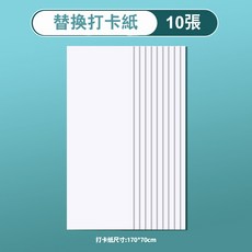 自律打卡器 日程規劃表 紀錄表 工作事項執行表 暑期學習時間規劃幫手, 1個, +加購+替換紙卡(10張1包)