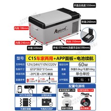 가정용 냉장고 이동용 듀얼온도 TAW35 그레이 바스켓 T36 바퀴형 이중조절, 4 C15리터 차량용 APP 패널 배터리 주행거리