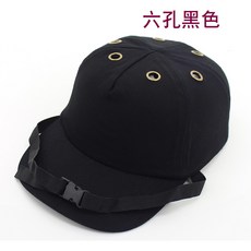 안전모 땀내피 야외 헬멧 안전 야구 모자 안티 스매쉬 경량 작업장 라이닝 보호 충돌 방지, 01 조절할 수 있는