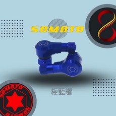 SOMOTO 鋁合金 CNC 氣嘴 風嘴頭 氣嘴頭 充氣頭 10MM 各車系通用 汽門嘴 (機車用), 1個, 極藍耀