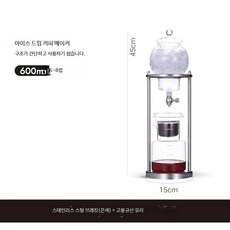 콜드브루머신 더치커피 추출 커피 가정용 유리 드립 커피메이커 냉차, 1개, I_스테인리스 아이스 드립 병-은색-600m