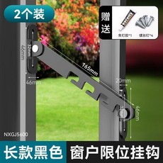 合金兒童安全鎖門窗戶防風撐固定器掛鉤鎖釦卡角度限位器, 1個, 猝火加硬/防腐防鏽 1個裝 , 暗夜黑-短款 送免釘膠+螺絲釘