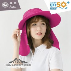 貝柔UV50多功能兩用遮陽帽，透氣速乾，加長帽簷有效阻擋紫外線，戶外活動必備, 桃紅