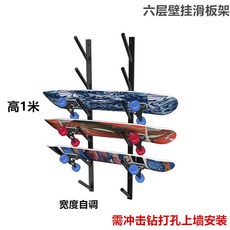스케이트 보드 거치대 전시대 편집샵 스노우보드 롱보드 스포츠 패들 매장 쇼룸 선반, 전기 드릴 드릴링 설치 벽걸이 6층, 전기 드릴 펀칭 설치 벽걸이 6층, 1개