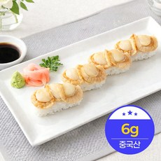 초밥용 조미가리비 5g6g8g10g 20미 가리비초밥 초밥재료, 조미가리비초밥6g(20미), 1개