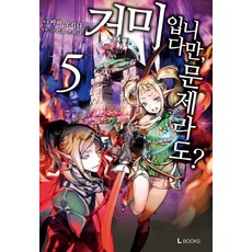 轉生成蜘蛛又怎樣? 5, D&C MEDIA, 馬場翁 著/輝竜司 繪/金成萊 譯