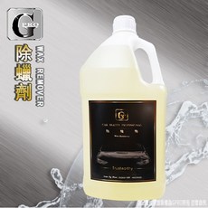 gpro美車達人 除蠟劑1加侖/約4公升 中性配方洗布精，有效去除殘蠟、鍍膜除蠟，適用於各種車漆, 1個, 除蠟劑-4L【超取限購1桶/單】