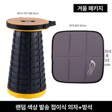 휴대용 의자 릴렉스체어 각도조절 간이 피크닉 백패킹, 1개, 확장형겨울세트랜덤