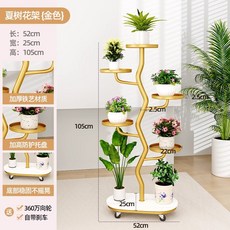 夏樹白色鐵藝多層落地花架 附萬向輪, 金色送萬向輪, 1個