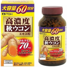 現貨日本 井藤 ITOH秋薑黃錠/300錠, 1個