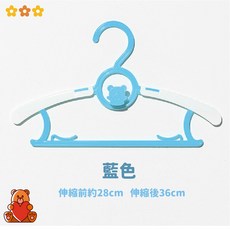 嬰兒可伸縮衣架 寶寶防滑衣架, 藍色, 1個