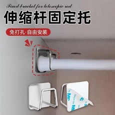 川月商行 伸縮桿固定託 窗簾杆掛鉤支架, 1個, 固定託【牢固耐用+安裝免釘）,鉤：輕承重【1個裝】防水防潮