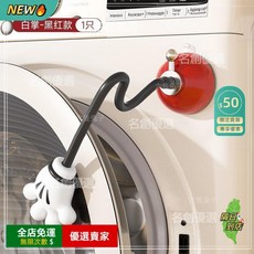 洗衣機門支架 通風固定器 防撞限位器 吸盤 手掌固定器, 1個, 白掌-黑紅款【保持通風 減少細菌滋生】