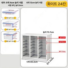 네일샵 서랍장 매니큐어 뷰티샵 캐비닛 캐비넷 진열장, 1.3mm, 다크네이비 73.7cm 화이트 24단