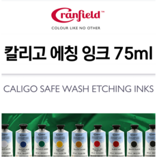 칼리고 에칭 잉크 75ml, 익스텐더