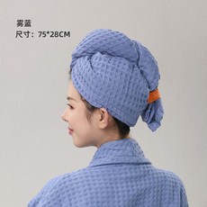 純棉華夫格乾發帽 柔軟加厚 速乾, 霧藍,28*75釐米, 1個