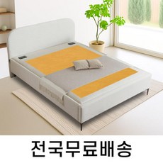 건강한 온기를 담은 황토흙 온돌침대 (퀸) HM226