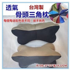 佳冠 骨頭三角枕頭 手枕 腰枕 瑜珈枕 頸椎枕頭 午安枕 造型枕, 三角枕不挑色, 隨機出貨